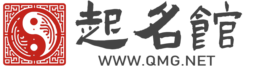 起名馆