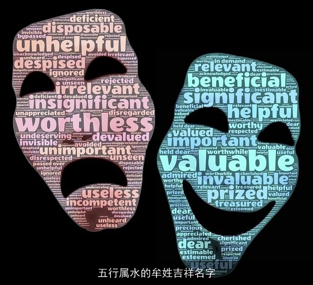 五行属水的牟姓吉祥名字