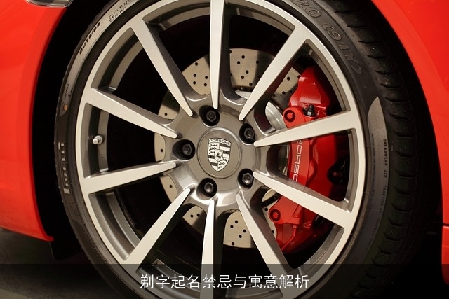 剃字起名禁忌与寓意解析