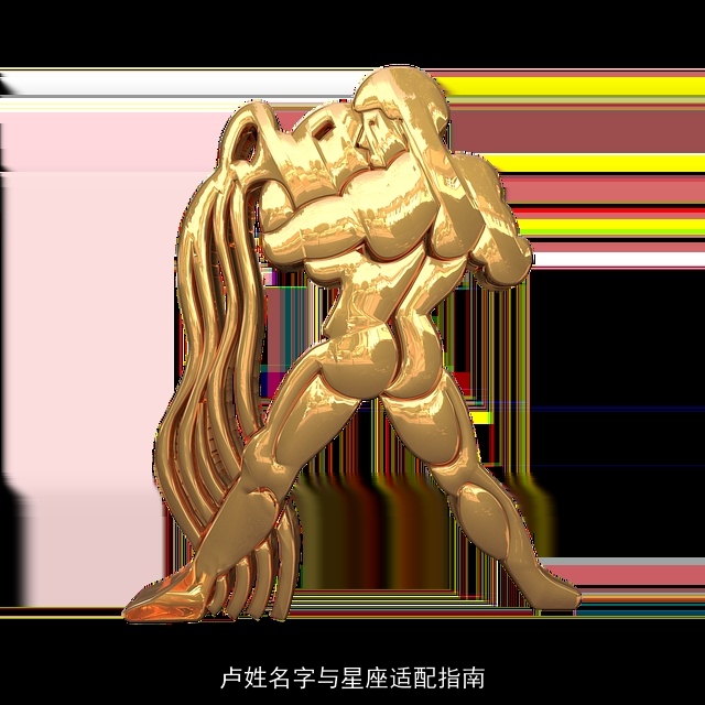 卢姓名字与星座适配指南