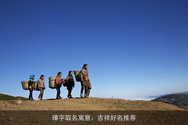 瑧字取名寓意：吉祥好名推荐