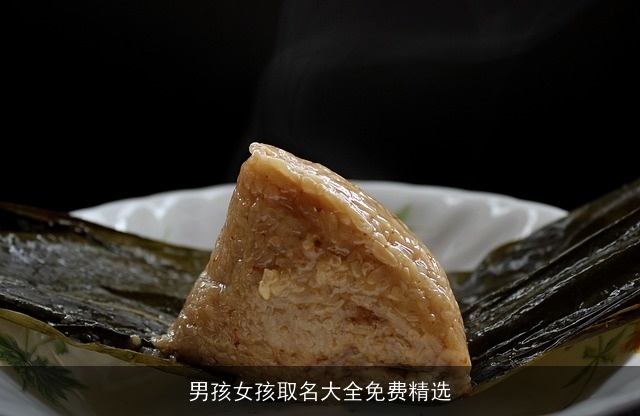 男孩女孩取名大全免费精选