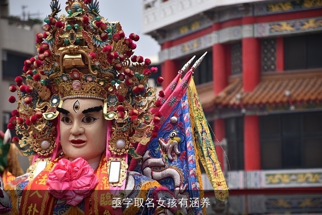 亟字取名女孩有涵养