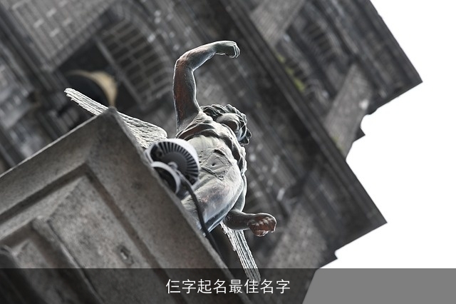 仨字起名最佳名字