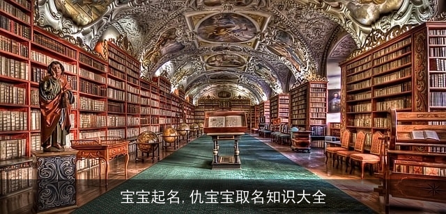 宝宝起名,仇宝宝取名知识大全