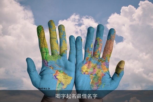 唧字起名最佳名字