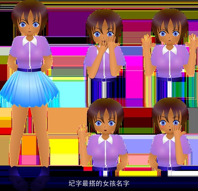圮字最搭的女孩名字