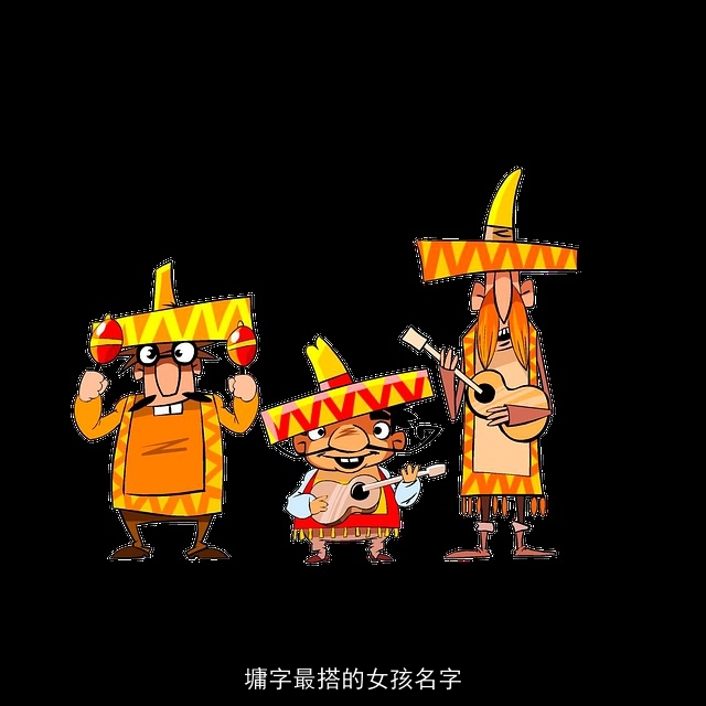 墉字最搭的女孩名字